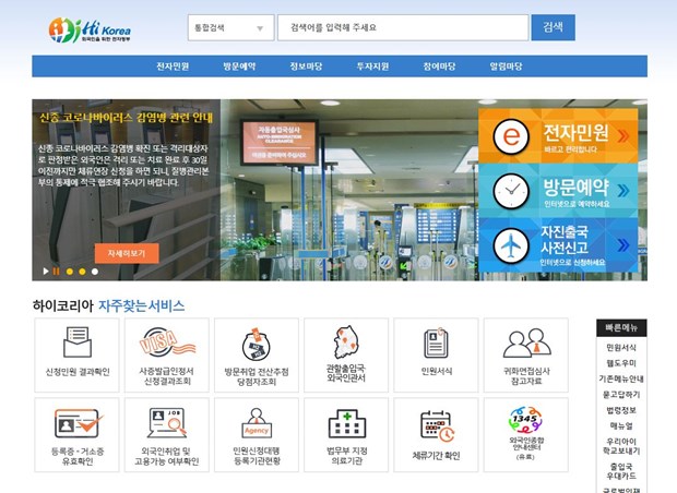 Hàn Quốc: Khai báo trực tuyến đối với người nước ngoài cư trú bất hợp pháp tự nguyện về nước